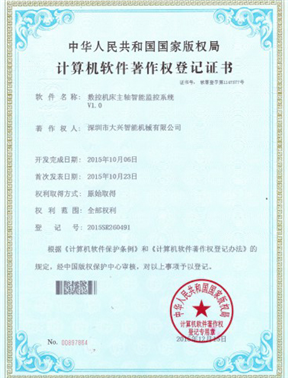 數控機床主軸智能監控系統